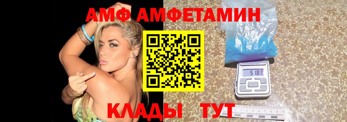 Amphetamine Premium Ленинск-Кузнецкий