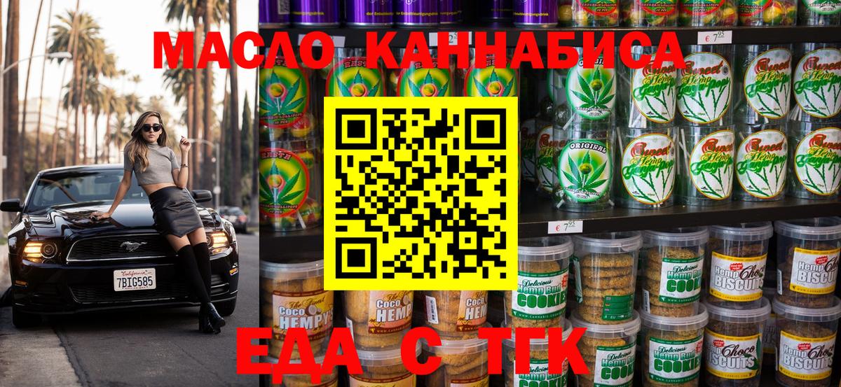 Ленинск-Кузнецкий  Canna-Cookies конопля  Вход с VPN 