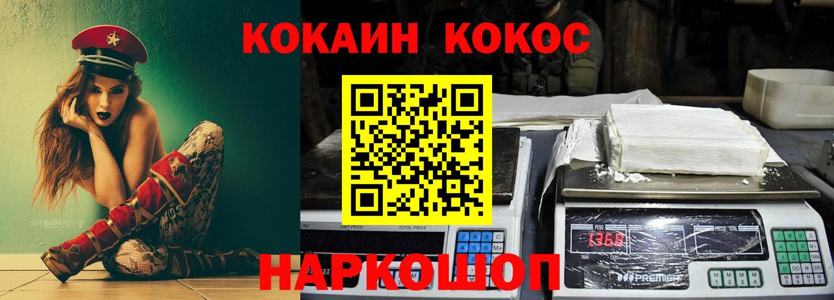 КОКАИН 97% Ленинск-Кузнецкий