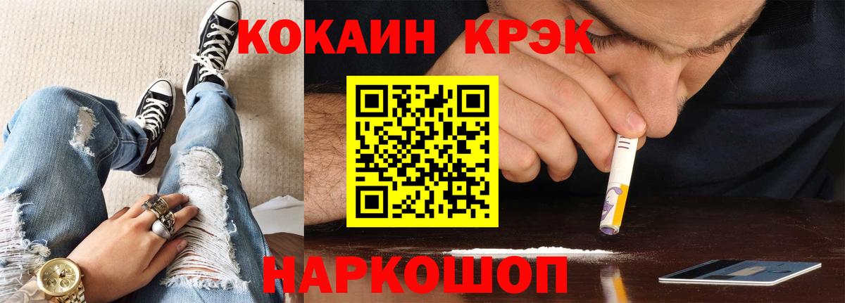 купить   Вход с VPN  Ленинск-Кузнецкий  COCAIN Колумбийский  Cocaine 