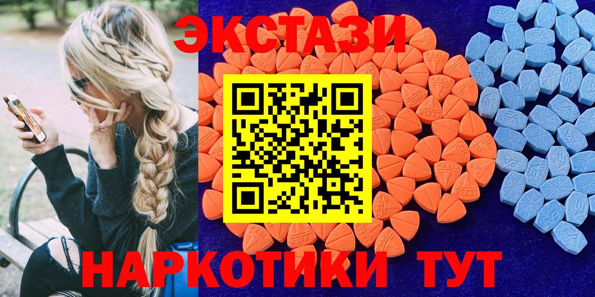Ecstasy 99%  Экстази  Ленинск-Кузнецкий  Вход с VPN  Ecstasy mix 