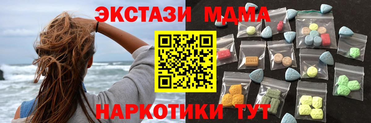 ЭКСТАЗИ диски Ленинск-Кузнецкий