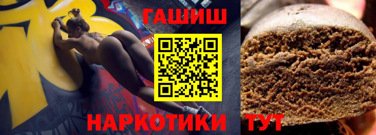 ГАШИШ гашик Ленинск-Кузнецкий
