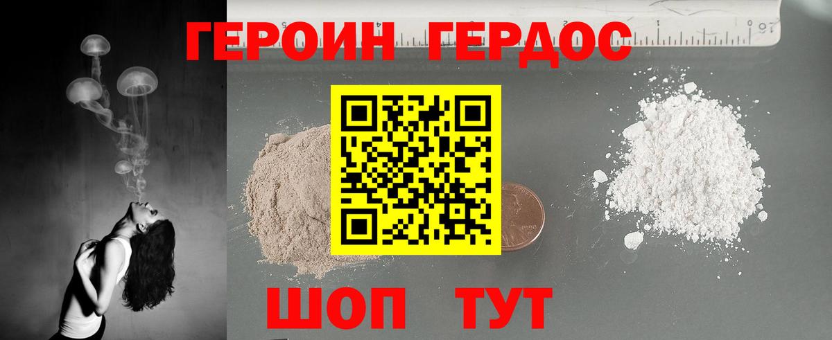Героин герыч  Вход с VPN  Ленинск-Кузнецкий 