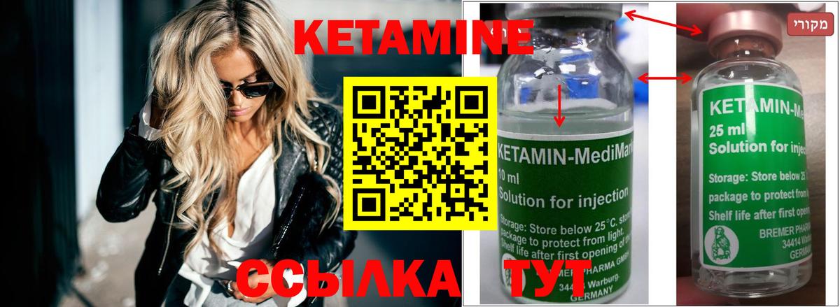 КЕТАМИН ketamine  Вход с VPN  Ленинск-Кузнецкий 
