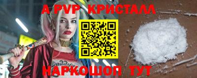 кристаллы Донецк