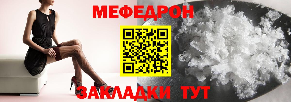 МЕФ мука Ленинск-Кузнецкий