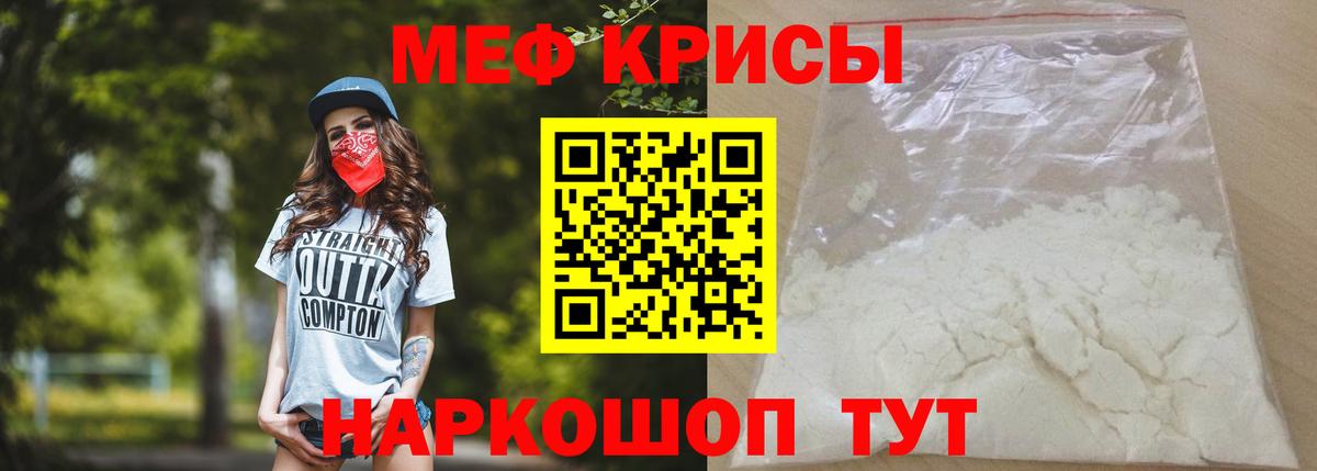 МЯУ-МЯУ 4 MMC  Вход с VPN  МЕФ мука  МЕФ  Ленинск-Кузнецкий 