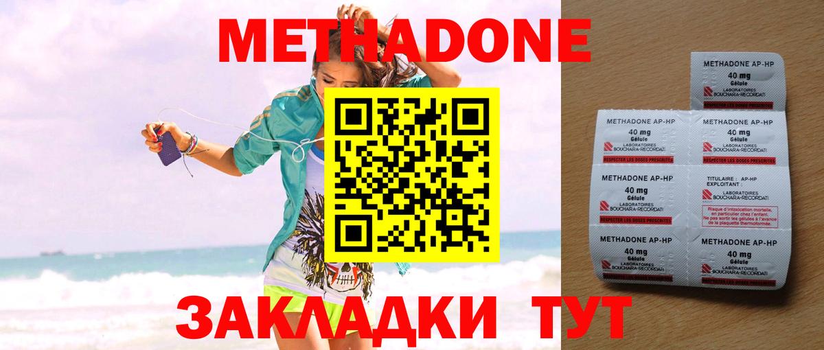 МЕТАДОН VHQ Ленинск-Кузнецкий