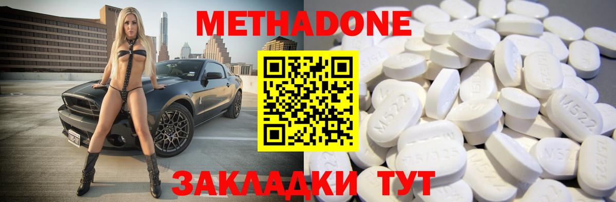 Ленинск-Кузнецкий  hydra ссылка  Метадон кристалл  Вход с VPN  МЕТАДОН кристалл 