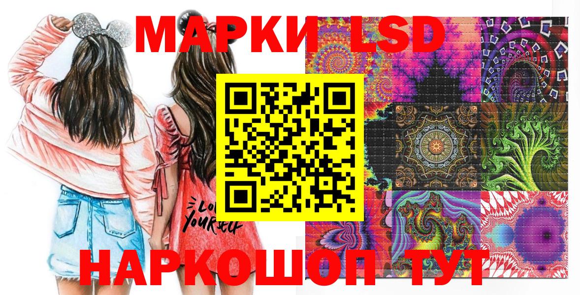 Наркотические марки 1,5мг  Марки NBOMe  Наркотические марки 1,5мг  Ленинск-Кузнецкий  Вход с VPN 