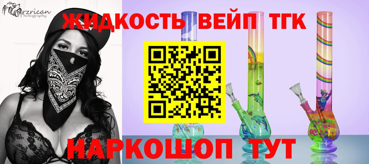 Дистиллят ТГК THC oil Ленинск-Кузнецкий